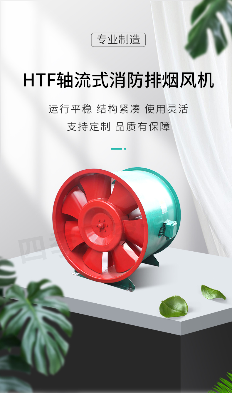 htf風(fēng)機(jī)_01.jpg