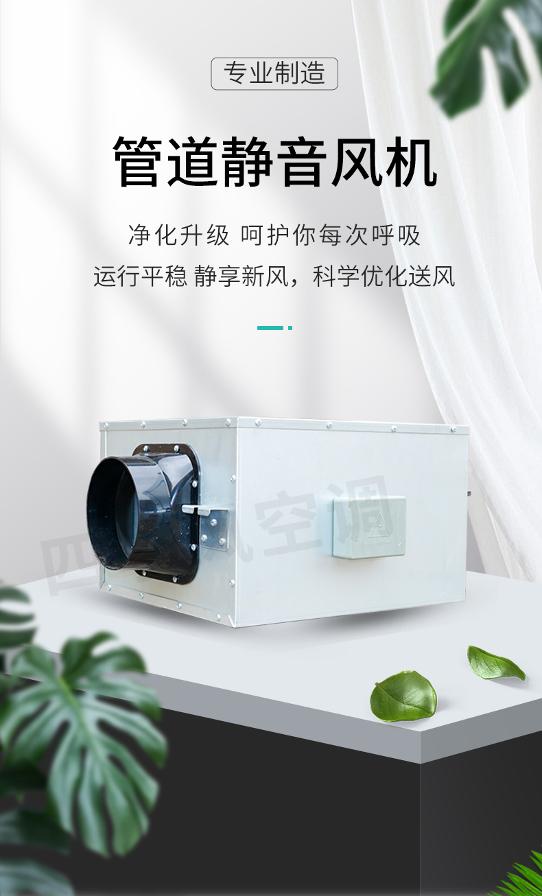 管道靜音風機_01.jpg